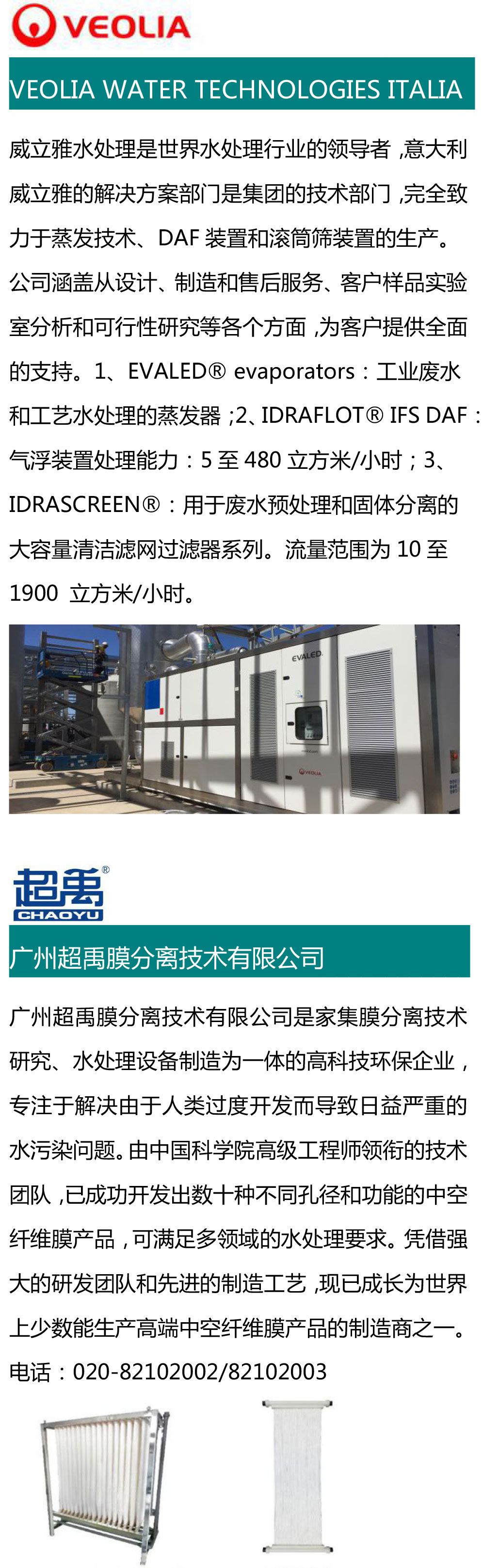 展前預覽|2019成都國際環保博覽會展前預覽第四期——水處理類企業精彩先享