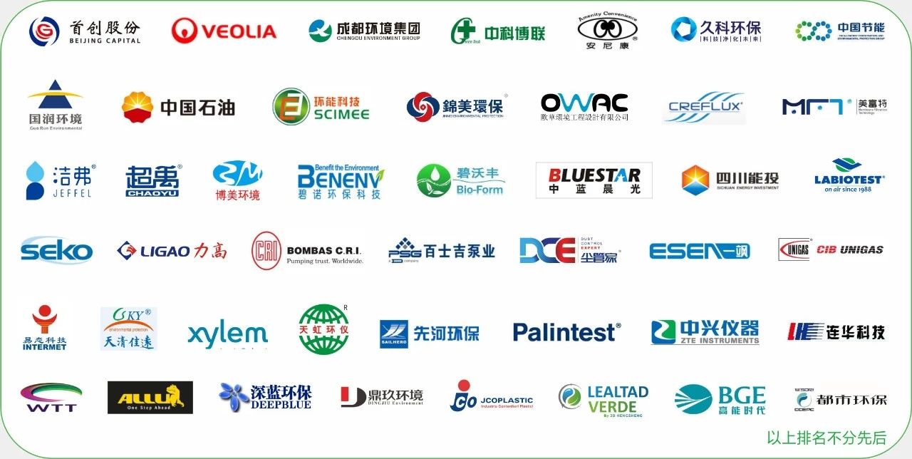 2020成都國際環保博覽會C位提前搶！
