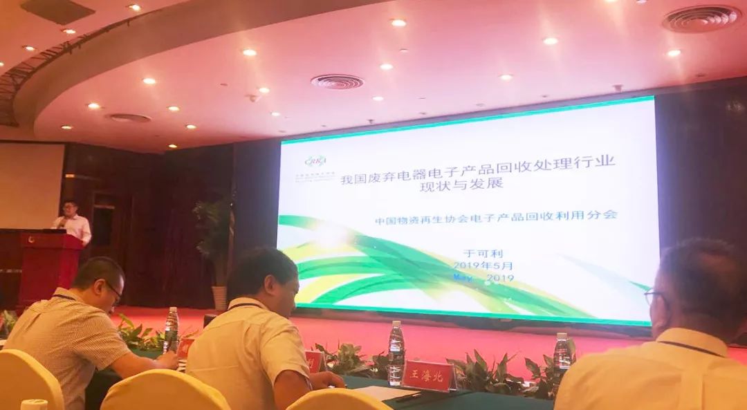 CDEPE受邀參加中國環(huán)境科學(xué)學(xué)會固體廢物分會2019年年會會