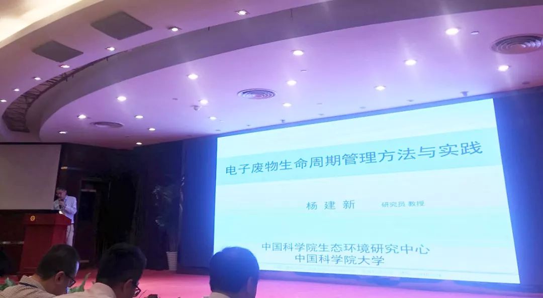 CDEPE受邀參加中國環(huán)境科學(xué)學(xué)會固體廢物分會2019年年會會