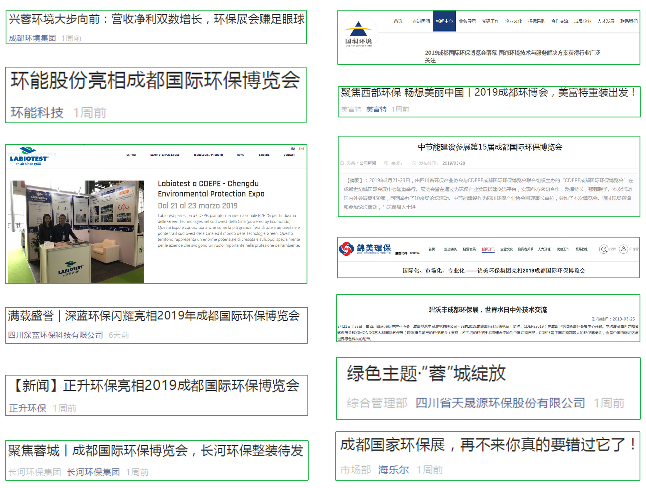 CDEPE2019引爆媒體報道熱潮，2020年3月再約成都！