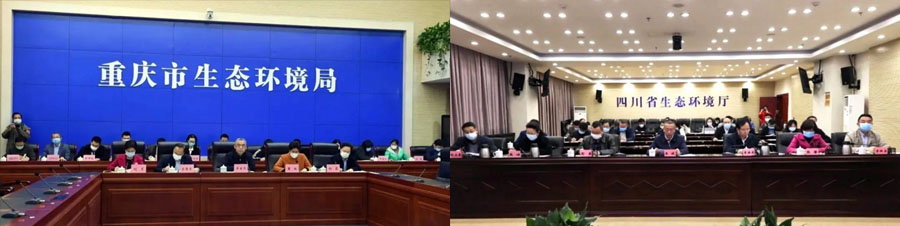 川渝“云簽”協議 共推區域生態共建環境共保