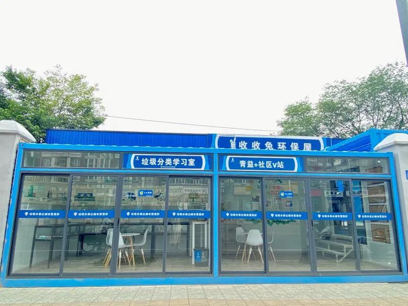 2025年成都市將建成4000個(gè)社區(qū)回收站點(diǎn)