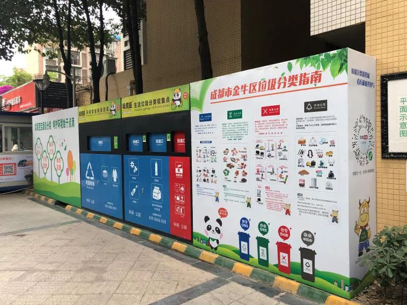 2025年成都市將建成4000個(gè)社區(qū)回收站點(diǎn)