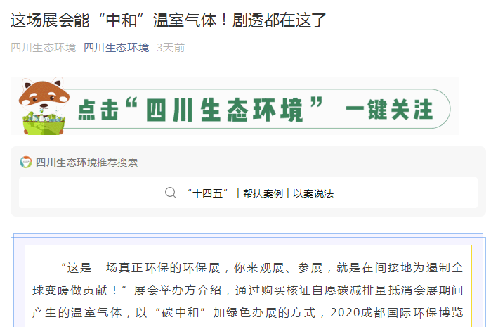 各大媒體紛紛報道的“西部環(huán)保疫后首展”，你知道嗎？