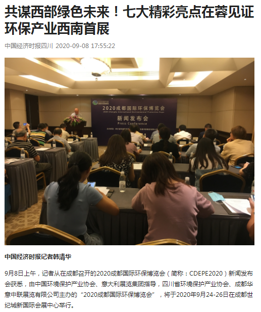 各大媒體紛紛報道的“西部環(huán)保疫后首展”，你知道嗎？