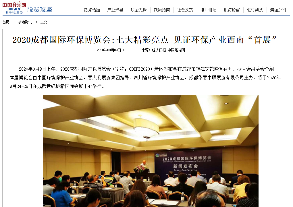 各大媒體紛紛報道的“西部環(huán)保疫后首展”，你知道嗎？