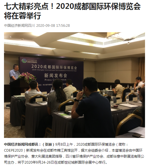 各大媒體紛紛報道的“西部環(huán)保疫后首展”，你知道嗎？
