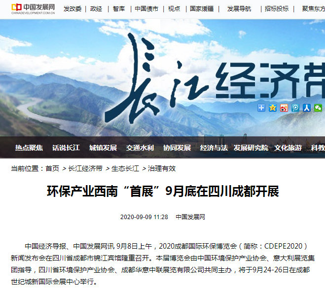 各大媒體紛紛報道的“西部環(huán)保疫后首展”，你知道嗎？