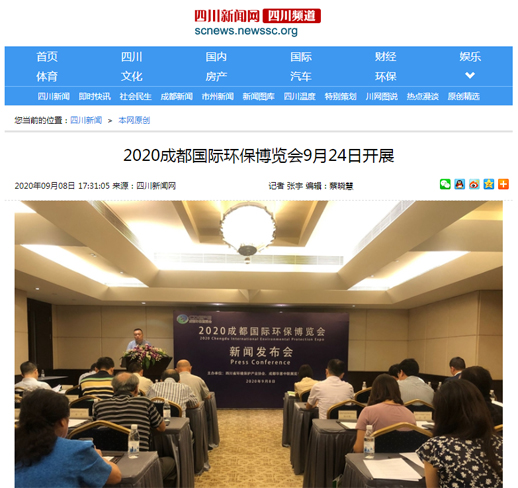 各大媒體紛紛報道的“西部環(huán)保疫后首展”，你知道嗎？