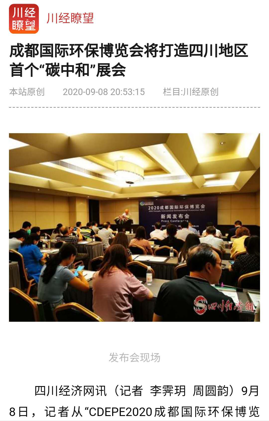 各大媒體紛紛報道的“西部環(huán)保疫后首展”，你知道嗎？
