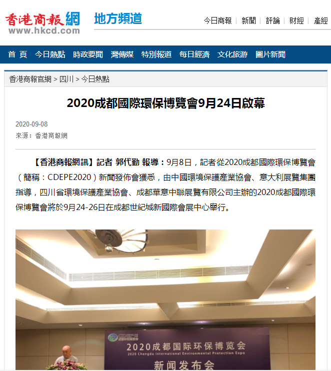 各大媒體紛紛報道的“西部環(huán)保疫后首展”，你知道嗎？