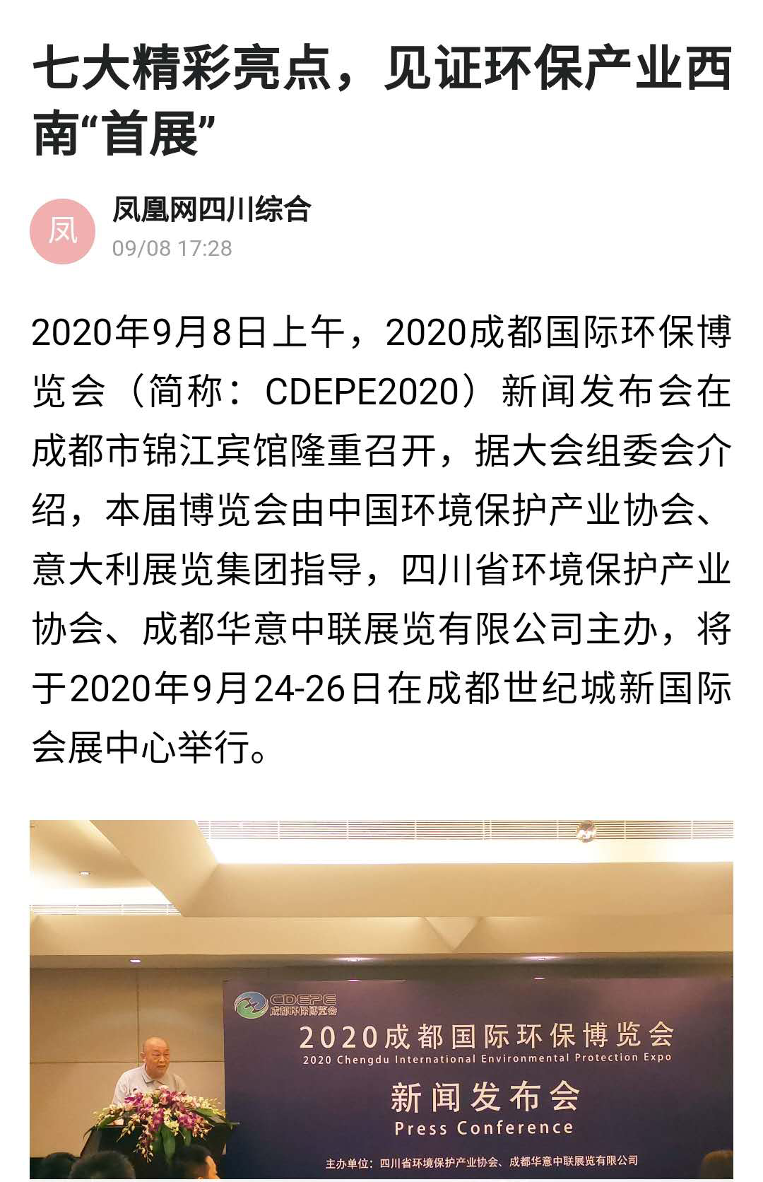 各大媒體紛紛報道的“西部環(huán)保疫后首展”，你知道嗎？