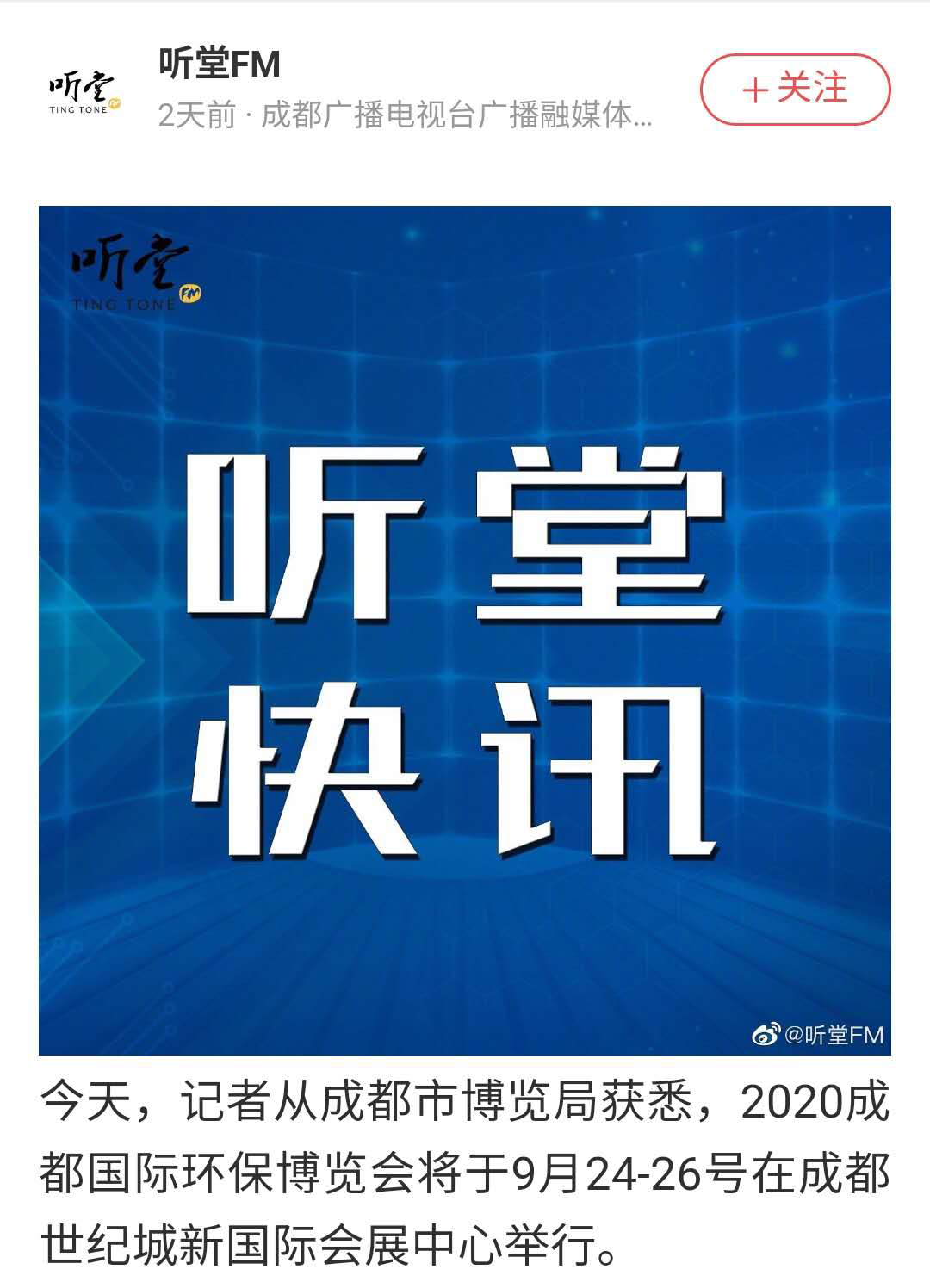 各大媒體紛紛報道的“西部環(huán)保疫后首展”，你知道嗎？