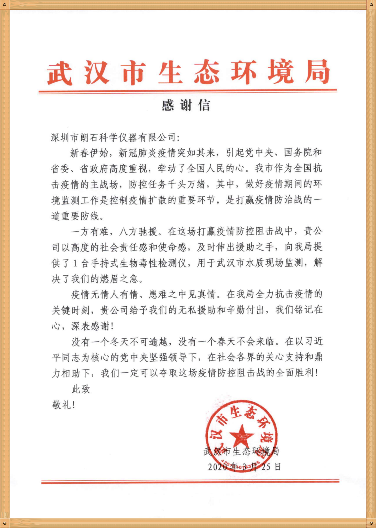 深圳朗石生物毒性監測儀即將亮相2021成都國際環保博覽會