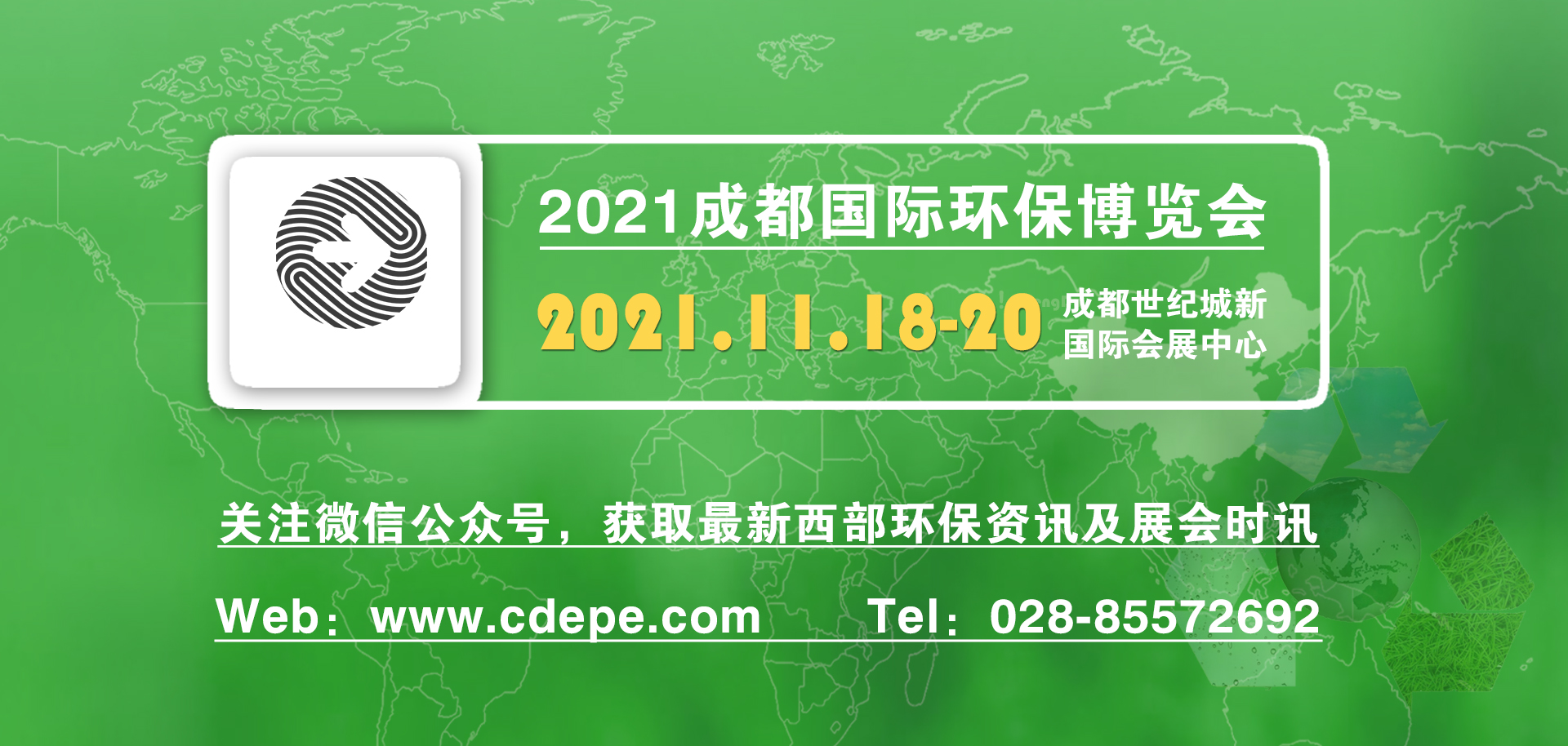 意大利展團閃耀登場2021成都國際環保博覽會