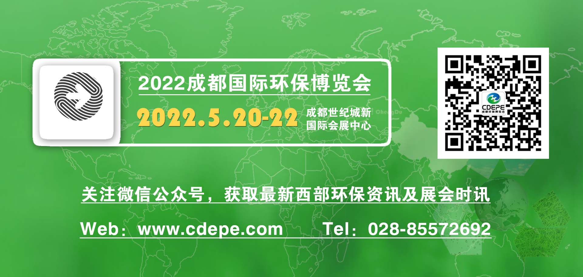 工程招標 | 四川3個環保項目采購