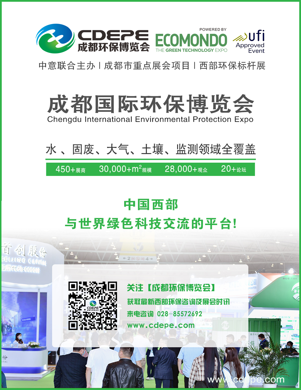工程招標 | 四川3個污水處理項目采購