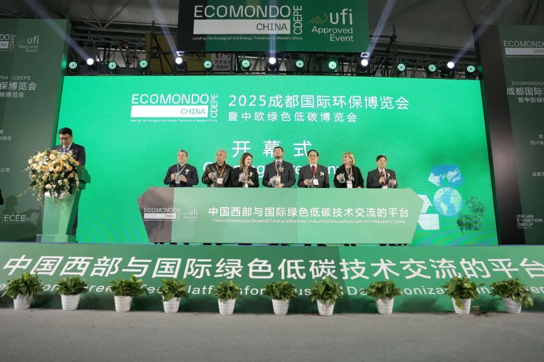 2025成都國際環保博覽會：中國西部綠色科技與低碳創新平臺