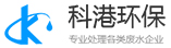 杭州科港環(huán)保科技有限公司