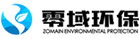 四川零域環保科技有限公司