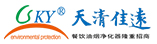 佛山市天清佳遠環保科技有限公司