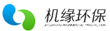 成都機緣環(huán)保科技有限公司