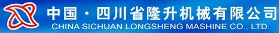 四川省資中隆升機(jī)械有限公司