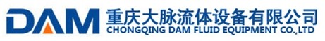 重慶大脈流體設備有限公司