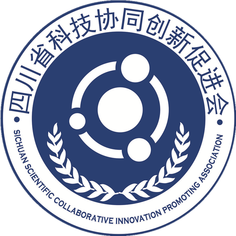 四川省科技協同創新促進會