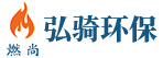 成都弘騎環保科技有限公司