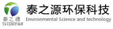 成都泰之源環保科技有限公司