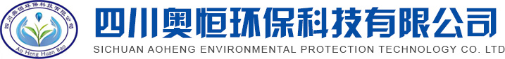四川奧恒環(huán)?？萍加邢薰?>
     </div>
     <div   id=