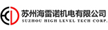 蘇州海雷諾機電有限公司