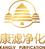 廣州康濾凈化科技有限公司